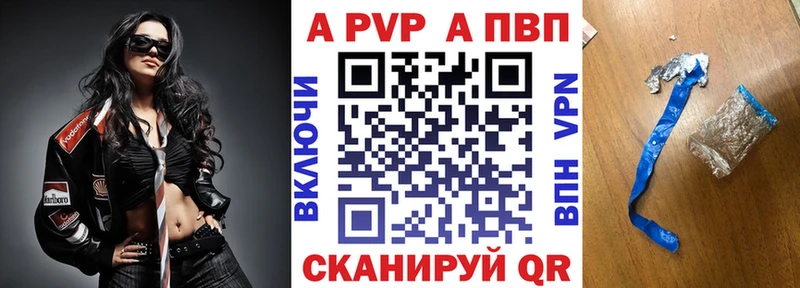 APVP Соль  Купить где  Грязовец 