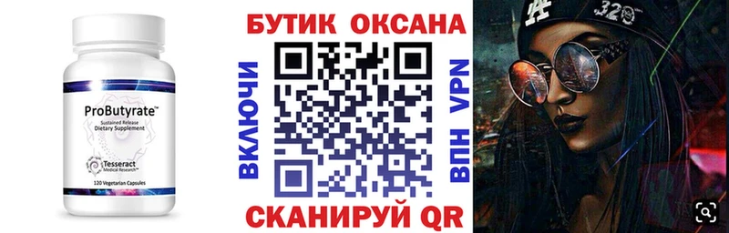 Купить где Грязовец Бутират оксибутират