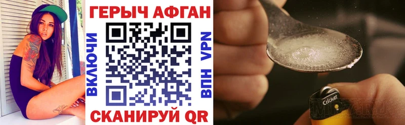 Героин Heroin  Купить закладки  Грязовец 