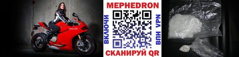 Мефедрон мука  Грязовец 